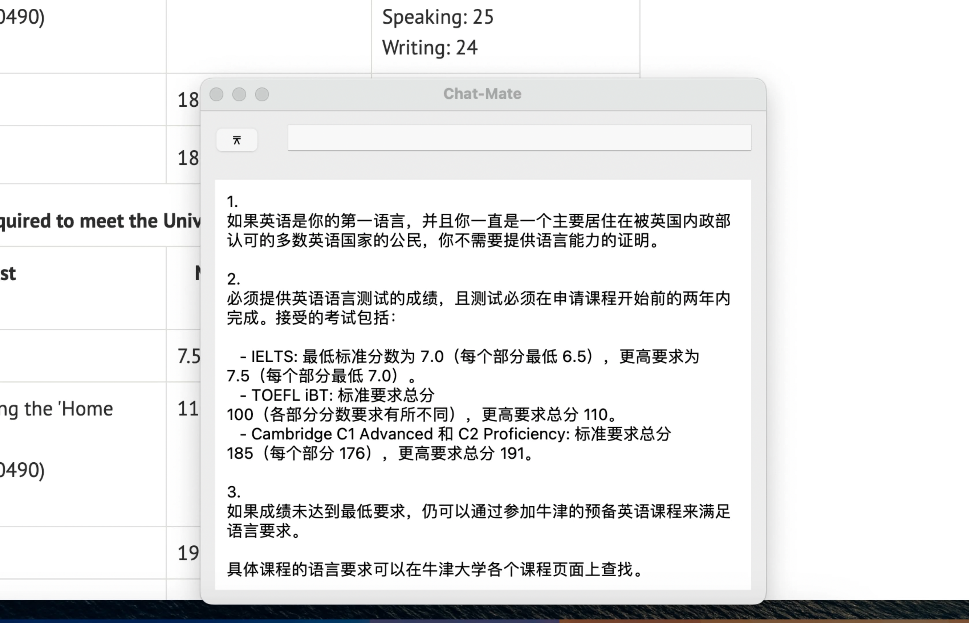 查询最新录取要求-总结
